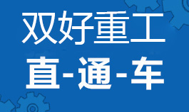 产品定制专区